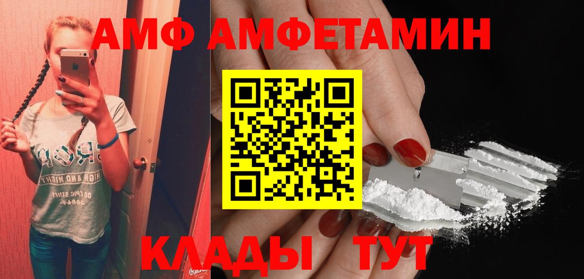 АМФЕТАМИН VHQ  АМФЕТАМИН  Мценск  Вход с VPN 