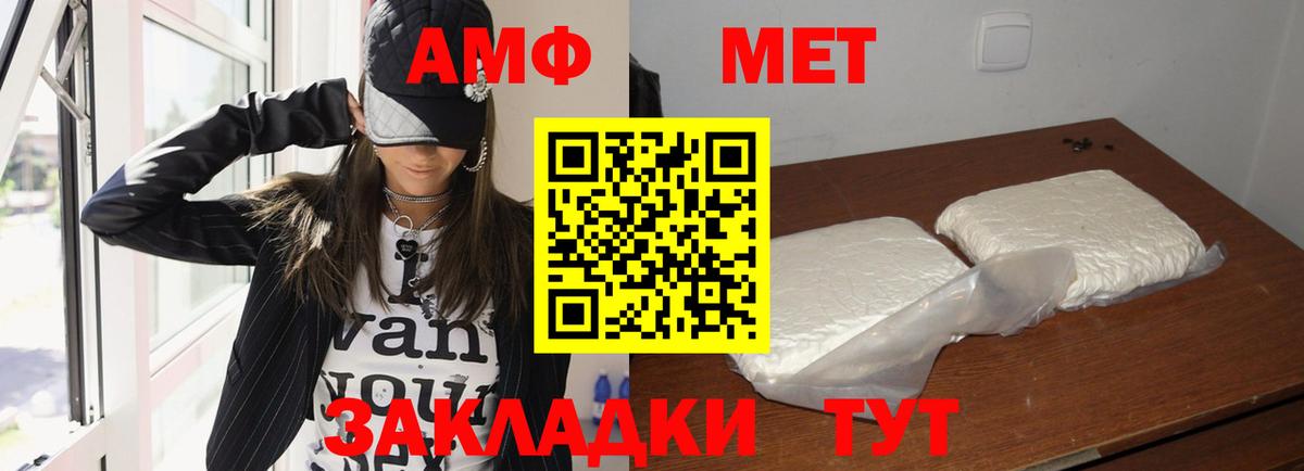 Amphetamine VHQ Мценск