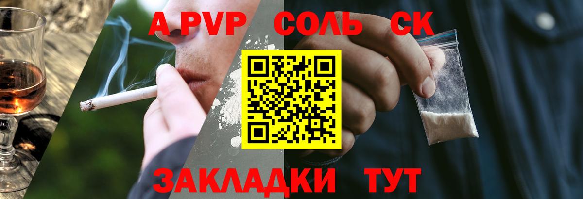 Alpha-PVP СК Мценск