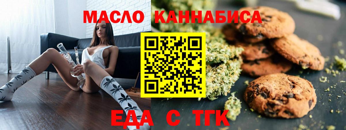 Мценск  Cannafood марихуана  Вход с VPN 