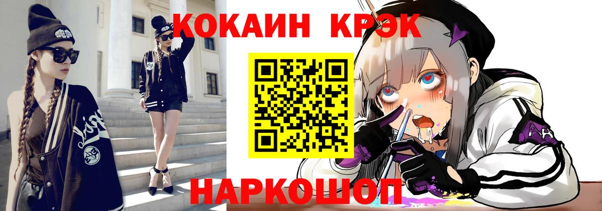 Cocaine Колумбийский Мценск