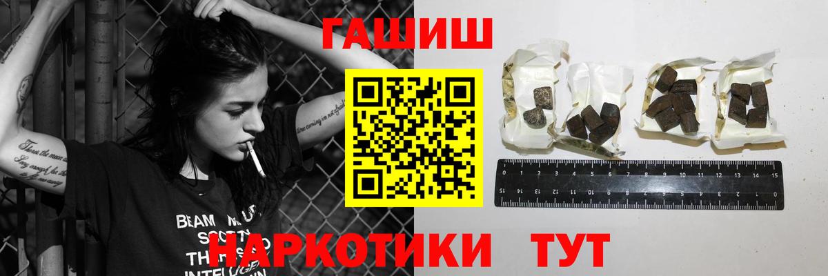 где можно купить наркотик  Гашиш ice o lator  Вход с VPN  ГАШ гашик  Мценск 