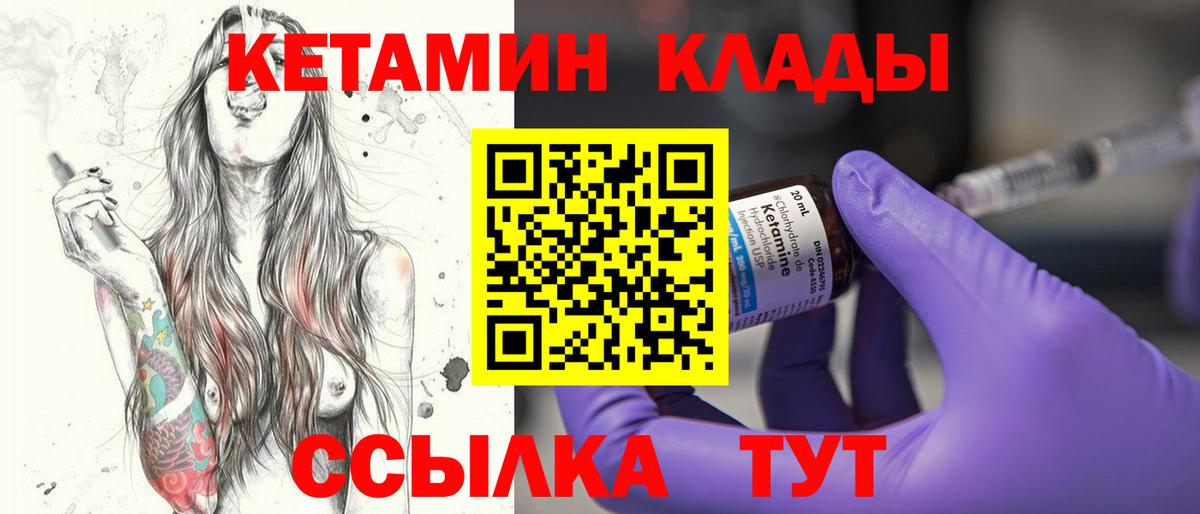 Мценск  Кетамин ketamine  дарк нет клад  Вход с VPN 