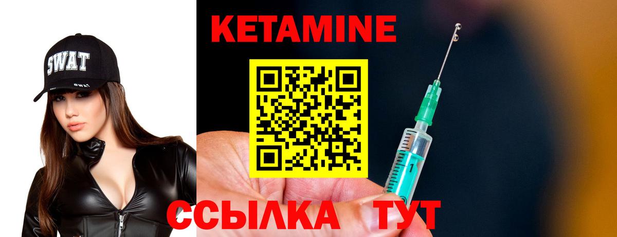 КЕТАМИН ketamine Мценск