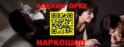 кокаин премиум Славянск-на-Кубани