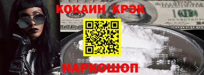 кокаин премиум Славянск-на-Кубани