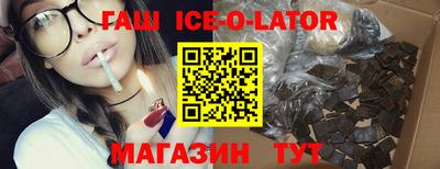герыч Сланцы