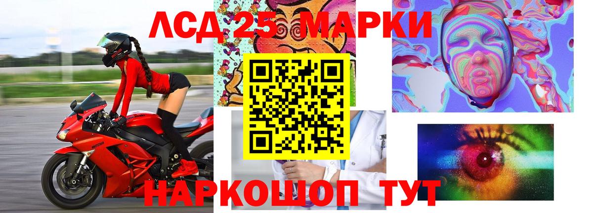 ссылка на мегу ссылка  Лсд 25 экстази кислота  Вход с VPN  ЛСД экстази кислота  Мценск 