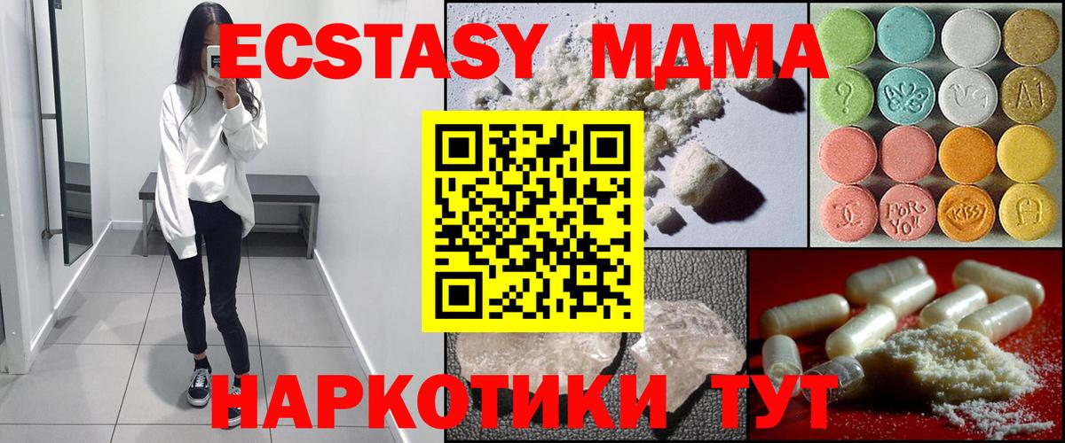 МДМА crystal Мценск