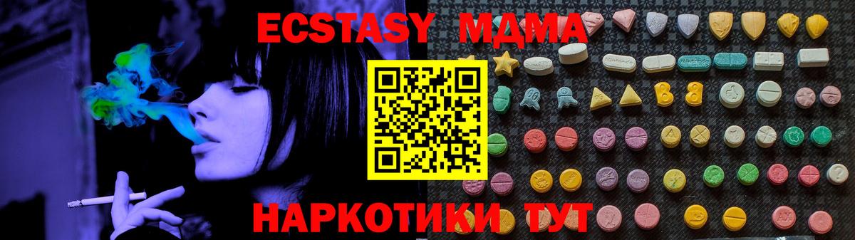 МДМА молли  Вход с VPN  MDMA VHQ  Мценск 