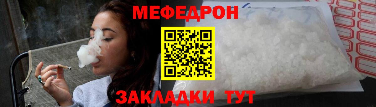 МЯУ-МЯУ  Мефедрон  Мценск  Вход с VPN  Меф мяу мяу  МЯУ-МЯУ мяу мяу 