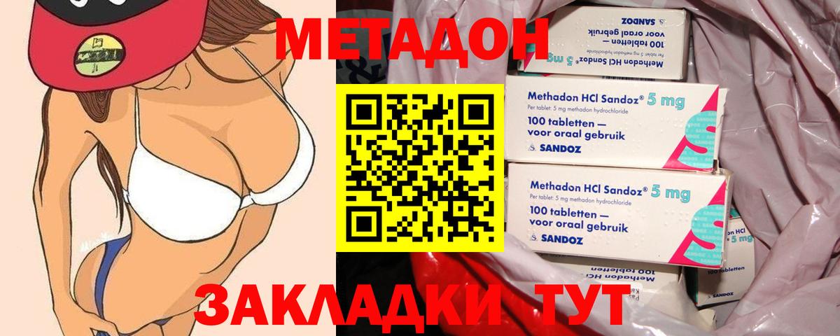 МЕТАДОН белоснежный Мценск