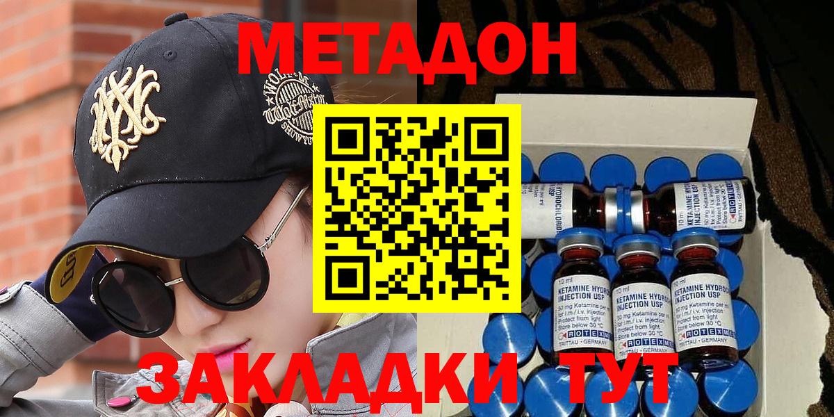 Мценск  Метадон кристалл  гидра вход  Вход с VPN 