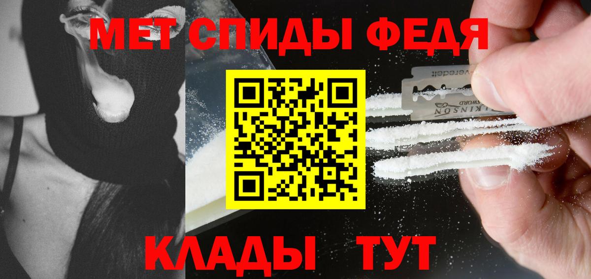 МЕТАМФЕТАМИН винт Мценск