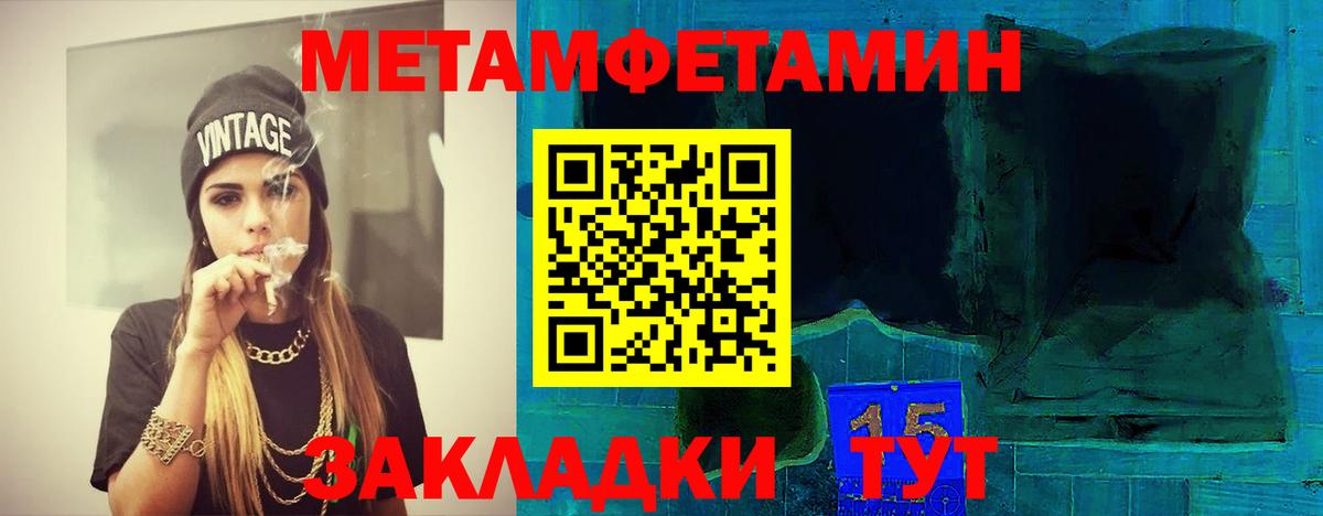Первитин кристалл  Вход с VPN  Мценск 