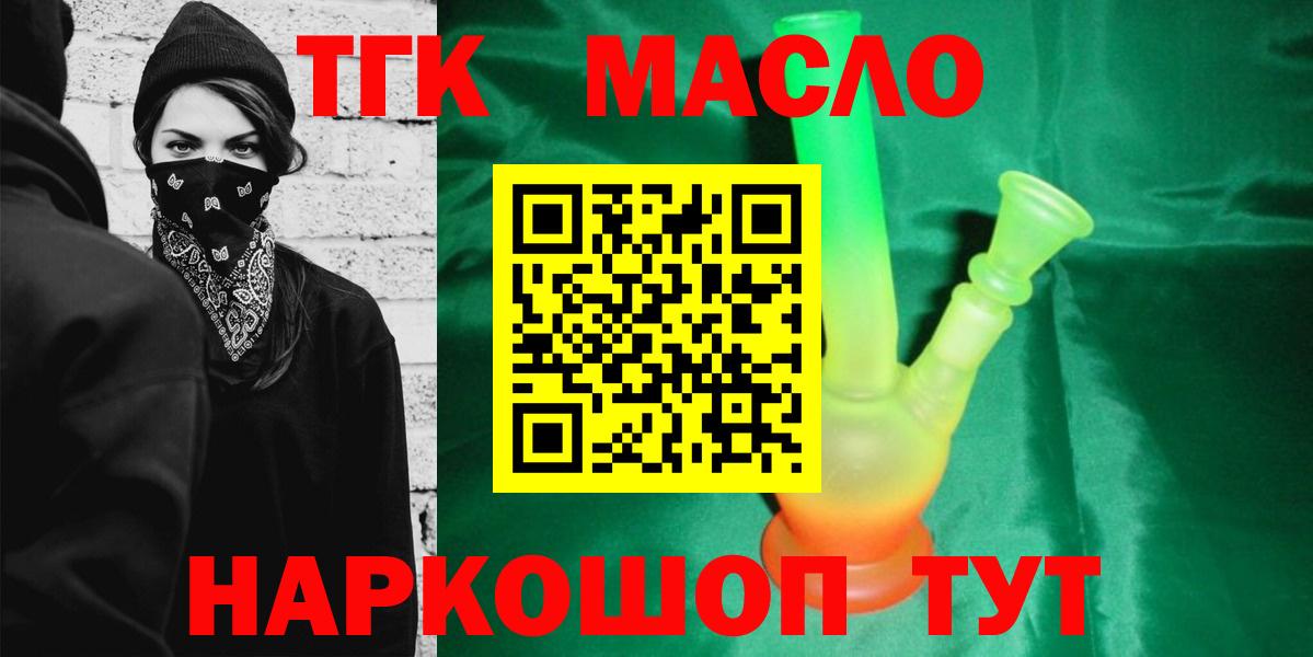 даркнет сайт  Вход с VPN  Мценск  Дистиллят ТГК гашишное масло 