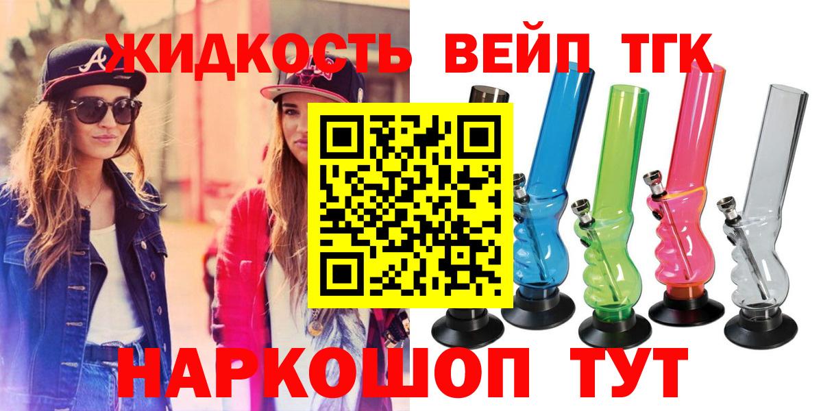 ТГК Wax Мценск